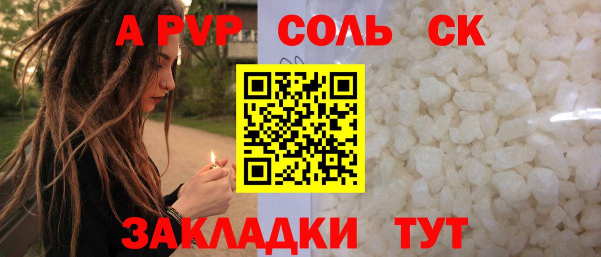 APVP Crystall Самара