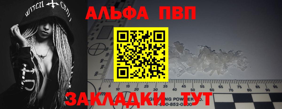 Самара  Альфа ПВП Crystall  APVP СК  APVP Соль  A-PVP  Вход с VPN 