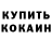 Кетамин VHQ Tima Znosok
