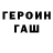 КЕТАМИН VHQ Georg Didenko