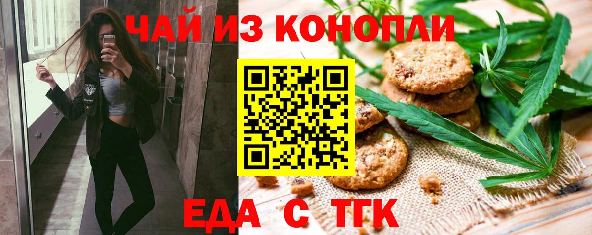 Самара  Canna-Cookies марихуана  Вход с VPN 