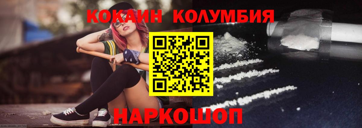 КОКАИН Перу Самара