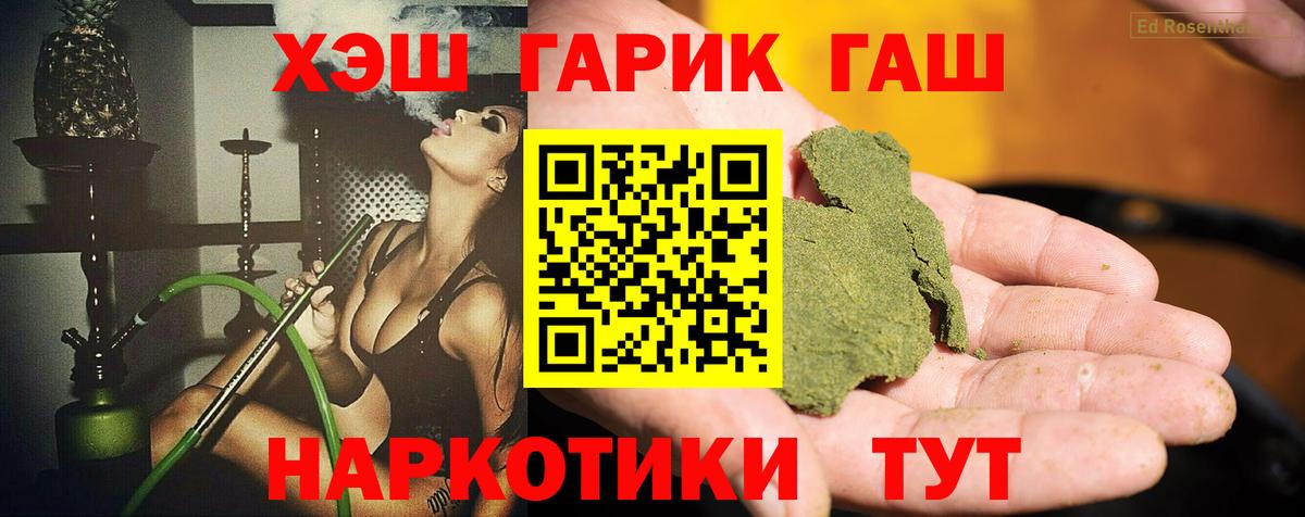 Гашиш 40% ТГК  ГАШИШ  закладка  Самара  ГАШИШ убойный  Вход с VPN 