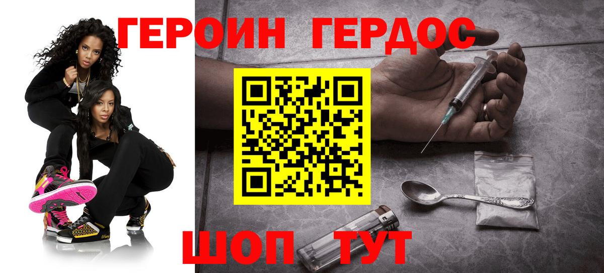 ГЕРОИН гречка Самара
