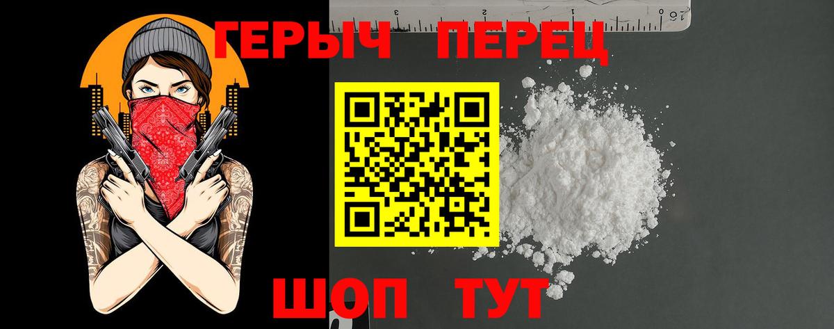 ГЕРОИН  Вход с VPN  Самара  Героин гречка 