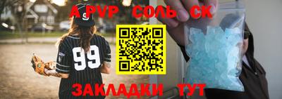 альфа пвп Ликино-Дулёво