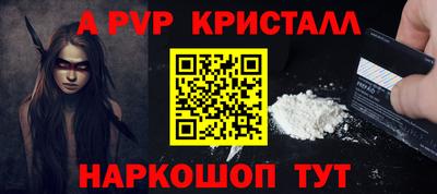 альфа пвп Ликино-Дулёво