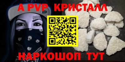 а пвп мука Ливны