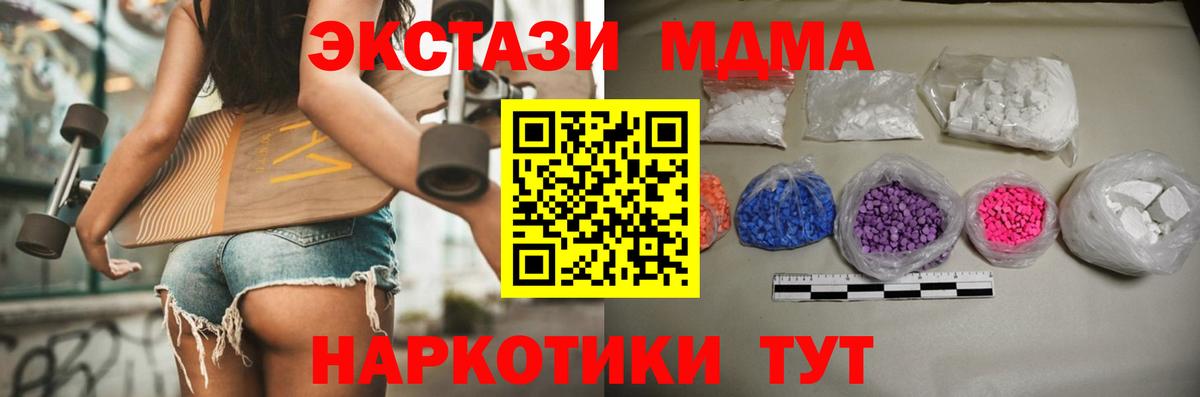 MDMA  MDMA Molly  Вход с VPN  MDMA Molly  Самара 