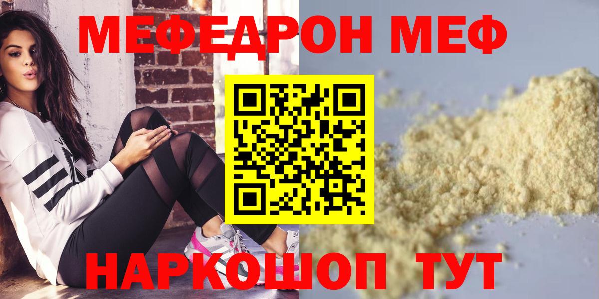 МЯУ-МЯУ VHQ  Меф VHQ  Вход с VPN  МЯУ-МЯУ  Самара 