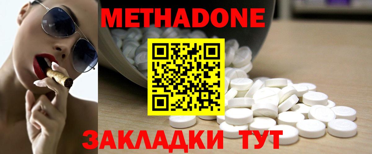МЕТАДОН белоснежный Самара