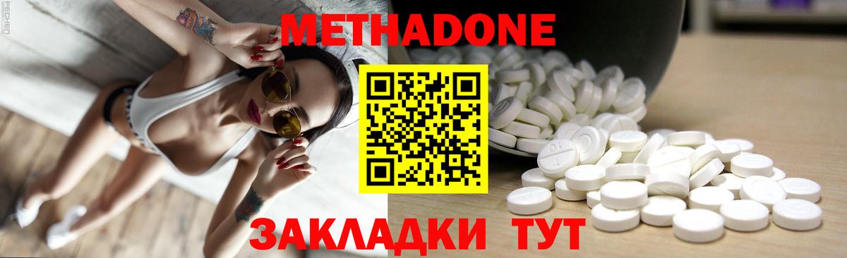 МЕТАДОН VHQ  Метадон белоснежный  Самара  мега ссылки  Вход с VPN 