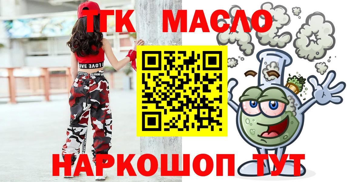 Дистиллят ТГК гашишное масло Самара